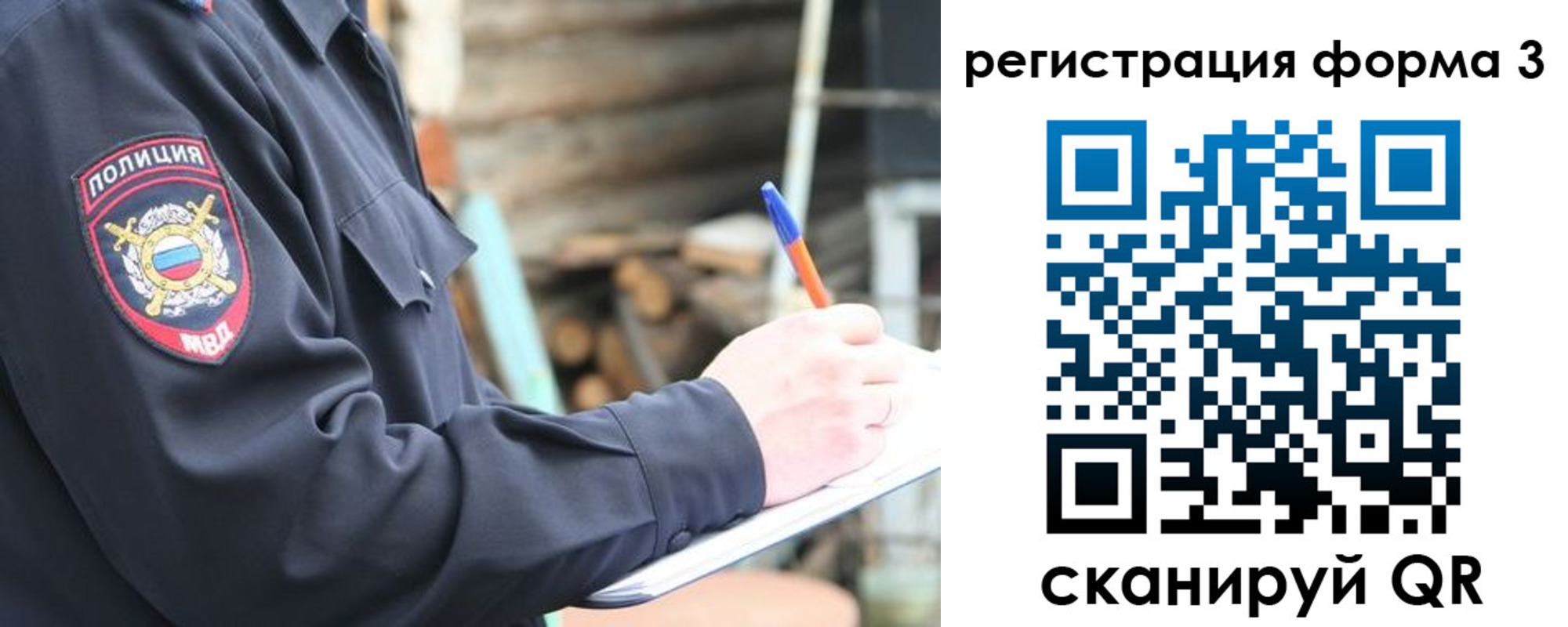 прописка паспорт в Нововоронеже