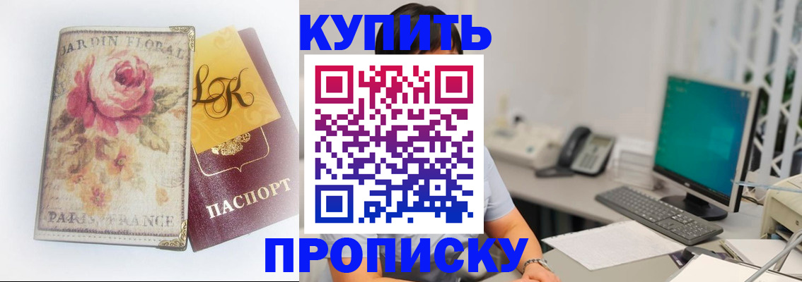временная регистрация для всех в Нововоронеже