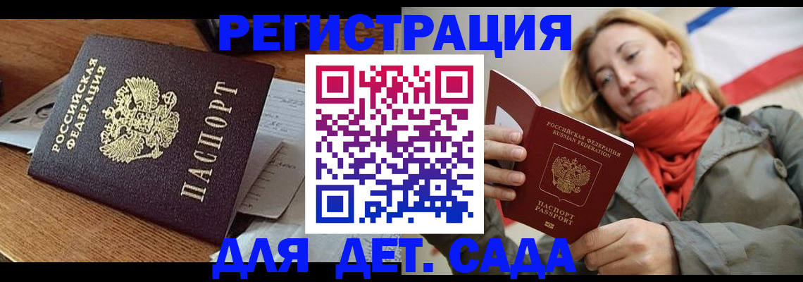 временная регистрация поиск в Нововоронеже