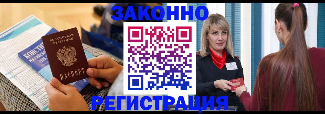 прописка для военкомата в Нововоронеже